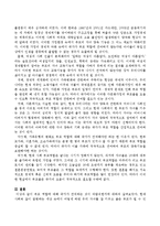 부모 역할에 대해 국가가 관여하는 것이 바람직한지에 대하여 서술하시오-3