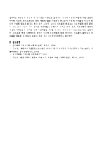 부모 역할에 대해 국가가 관여하는 것이 바람직한지에 대하여 서술하시오-4