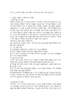 거시(Macro)수준의 사회복지실천 현장 중 1곳을 선택하여 사회복지사의 역할 및 하는 일에 대해 설명하고, 선택한 이유도 제시하시오-2