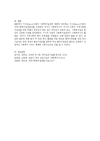 거시(Macro)수준의 사회복지실천 현장 중 1곳을 선택하여 사회복지사의 역할 및 하는 일에 대해 설명하고, 선택한 이유도 제시하시오-4