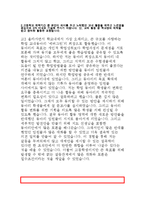 서울교육대학교 수시자기소개서)서울교대 수시자소서,서울교육대학교 수시전형 신입생자소서,학교장추천,교직인성우수자,서울교대 이상적인 초등학교교사상-3