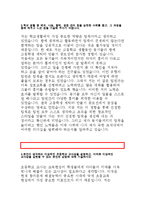 서울교육대학교 수시자기소개서)서울교대 수시자소서,서울교육대학교 수시전형 신입생자소서,학교장추천,교직인성우수자,서울교대 이상적인 초등학교교사상-4