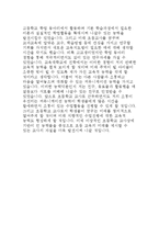 서울교육대학교 수시자기소개서)서울교대 수시자소서,서울교육대학교 수시전형 신입생자소서,학교장추천,교직인성우수자,서울교대 이상적인 초등학교교사상-5