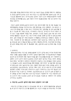 어린이집 cctv의무 설치 관련 찬반 의견에 대한 기사 및 자료를 조사하고 부모의 관점에서 자신의 견해를 논하시오-3