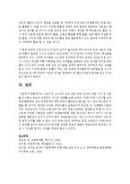 어린이집 cctv의무 설치 관련 찬반 의견에 대한 기사 및 자료를 조사하고 부모의 관점에서 자신의 견해를 논하시오-4