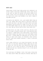 하루의 발견 독후감 감상문 서평 최은숙-1