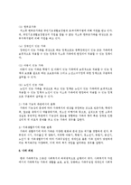 가족복지의 개념을 정의, 의의, 목표, 대상 등으로 나누어 서술하시오-5
