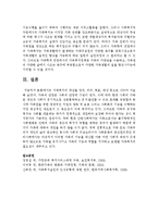 가족복지의 개념을 정의, 의의, 목표, 대상 등으로 나누어 서술하시오-6