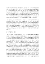 인지 이론의 평가와 사회복지 실천과의 연관성을 논하시오-5