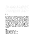 인지 이론의 평가와 사회복지 실천과의 연관성을 논하시오-7