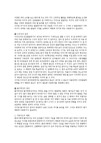 아동복지의 필요성-2