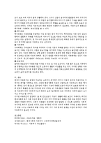 아동복지의 필요성-3