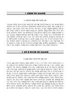 [가톨릭대학교성빈센트병원자기소개서]가톨릭대학교성빈센트병원(간호사)자소서,면접기출문제,카톨릭대학교성빈센트병원(신규간호사)자기소개서,카톨릭대학교병원(간호직)자소서,면접1분스피치(1분자기소개)-2