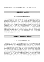 [가톨릭대학교성빈센트병원자기소개서]가톨릭대학교성빈센트병원(간호사)자소서,면접기출문제,카톨릭대학교성빈센트병원(신규간호사)자기소개서,카톨릭대학교병원(간호직)자소서,면접1분스피치(1분자기소개)-3