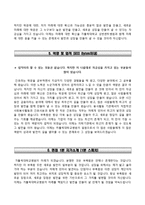 [가톨릭대학교성빈센트병원자기소개서]가톨릭대학교성빈센트병원(간호사)자소서,면접기출문제,카톨릭대학교성빈센트병원(신규간호사)자기소개서,카톨릭대학교병원(간호직)자소서,면접1분스피치(1분자기소개)-4