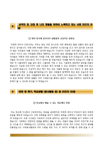국민건강보험공단일산병원자기소개서,면접1분스피치,국민건강보험공단일산병원(간호사)자소서,면접기출문제,국민건강보험공단자기소개서,국민건강보험공단(신규간호사)자소서,1분자기소개-5