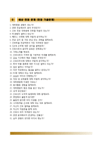 국민건강보험공단일산병원자기소개서,면접1분스피치,국민건강보험공단일산병원(간호사)자소서,면접기출문제,국민건강보험공단자기소개서,국민건강보험공단(신규간호사)자소서,1분자기소개-8