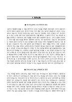 을지병원자기소개서,1분스피치,을지병원(간호사)자소서,을지서울병원자기소개서,을지서울병원자소서,을지대학교병원자기소개서,을지대학교병원(신규간호사)자소서,을지대학교의료원을지대병원1분자기소개,을지대병원합격예문-2