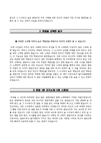 을지병원자기소개서,1분스피치,을지병원(간호사)자소서,을지서울병원자기소개서,을지서울병원자소서,을지대학교병원자기소개서,을지대학교병원(신규간호사)자소서,을지대학교의료원을지대병원1분자기소개,을지대병원합격예문-3
