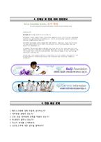 을지병원자기소개서,1분스피치,을지병원(간호사)자소서,을지서울병원자기소개서,을지서울병원자소서,을지대학교병원자기소개서,을지대학교병원(신규간호사)자소서,을지대학교의료원을지대병원1분자기소개,을지대병원합격예문-4