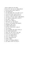 을지병원자기소개서,1분스피치,을지병원(간호사)자소서,을지서울병원자기소개서,을지서울병원자소서,을지대학교병원자기소개서,을지대학교병원(신규간호사)자소서,을지대학교의료원을지대병원1분자기소개,을지대병원합격예문-5