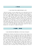 한국원자력의학원자기소개서,면접1분스피치,한국원자력의학원(간호사)자소서,면접기출문제,한국원자력병원자기소개서,한국원자력병원자소서,1분자기소개-2