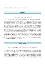 한국원자력의학원자기소개서,면접1분스피치,한국원자력의학원(간호사)자소서,면접기출문제,한국원자력병원자기소개서,한국원자력병원자소서,1분자기소개-3