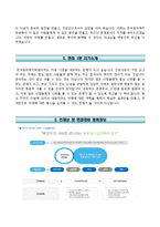 한국원자력의학원자기소개서,면접1분스피치,한국원자력의학원(간호사)자소서,면접기출문제,한국원자력병원자기소개서,한국원자력병원자소서,1분자기소개-4