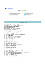 한국원자력의학원자기소개서,면접1분스피치,한국원자력의학원(간호사)자소서,면접기출문제,한국원자력병원자기소개서,한국원자력병원자소서,1분자기소개-5
