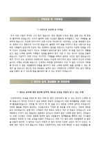 한림대학교 동탄성심병원 자기소개서,면접1분자기소개,한림대학교동탄성심병원(간호사)자소서,면접기출문제,한림대학교병원1분스피치,한림대학교성심병원자기소개서,한림대성심병원합격자소서,강남성심병원,강동성심병원,춘천성심병원공통지원자기소개서-2