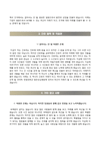 한림대학교 동탄성심병원 자기소개서,면접1분자기소개,한림대학교동탄성심병원(간호사)자소서,면접기출문제,한림대학교병원1분스피치,한림대학교성심병원자기소개서,한림대성심병원합격자소서,강남성심병원,강동성심병원,춘천성심병원공통지원자기소개서-3