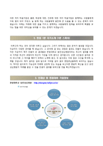 한림대학교 동탄성심병원 자기소개서,면접1분자기소개,한림대학교동탄성심병원(간호사)자소서,면접기출문제,한림대학교병원1분스피치,한림대학교성심병원자기소개서,한림대성심병원합격자소서,강남성심병원,강동성심병원,춘천성심병원공통지원자기소개서-4