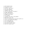 한림대학교 동탄성심병원 자기소개서,면접1분자기소개,한림대학교동탄성심병원(간호사)자소서,면접기출문제,한림대학교병원1분스피치,한림대학교성심병원자기소개서,한림대성심병원합격자소서,강남성심병원,강동성심병원,춘천성심병원공통지원자기소개서-6