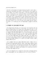 [영아발달] 영아발달의 이론 중 자신의 성장과 발달을 가장 잘 설명한다고 생각하는 이론-3