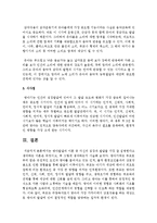 [영아발달] 영아발달의 이론 중 자신의 성장과 발달을 가장 잘 설명한다고 생각하는 이론-4