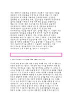국민건강보험공단 일산병원 간호사자기소개서)국민건강보험 일산병원 간호사자소서,일산병원지원동기,국민건강보험 일산병원 직장에임하는 자세및입사후포부-4