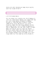 국민건강보험공단 일산병원 간호사자기소개서)국민건강보험 일산병원 간호사자소서,일산병원지원동기,국민건강보험 일산병원 직장에임하는 자세및입사후포부-5