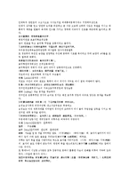 채동번의 동한 역사소설 후한통속연의 41회 42회-3
