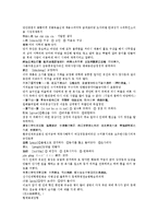 채동번의 동한 역사소설 후한통속연의 41회 42회-5