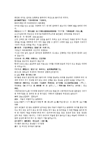 채동번의 동한 역사소설 후한통속연의 41회 42회-9