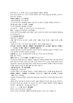 채동번의 동한 역사소설 후한통속연의 41회 42회-12
