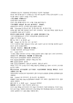 채동번의 동한 역사소설 후한통속연의 41회 42회-14