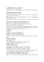 채동번의 동한 역사소설 후한통속연의 41회 42회-15