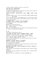 채동번의 동한 역사소설 후한통속연의 41회 42회-16