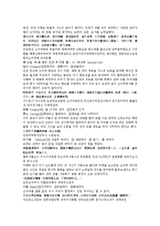 채동번의 동한 역사소설 후한통속연의 41회 42회-19