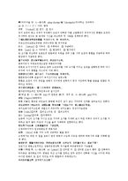 채동번의 동한 역사소설 후한통속연의 41회 42회-20