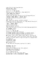 후한통속연의 45회 46회-9