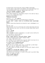 후한통속연의 49회 50회-2