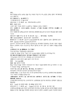 후한통속연의 49회 50회-4