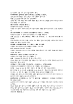 후한통속연의 49회 50회-15